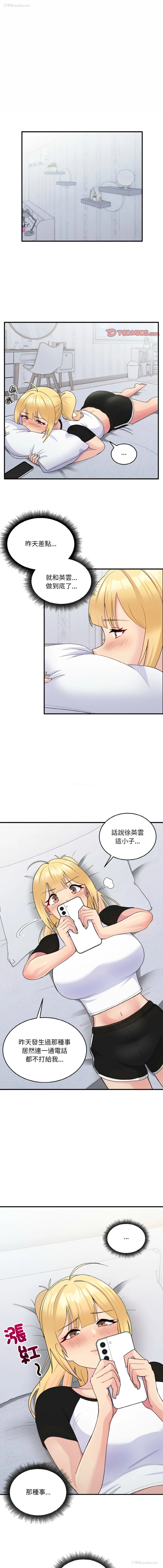 1P - 教训告白