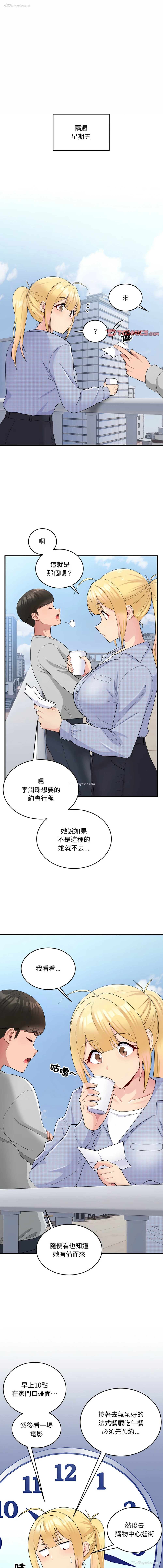 1P - 教训告白