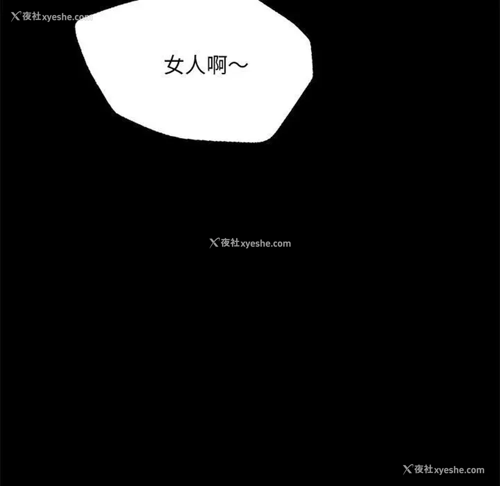 101P - 在学校达咩！