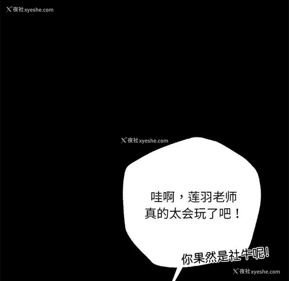 102P - 在学校达咩！