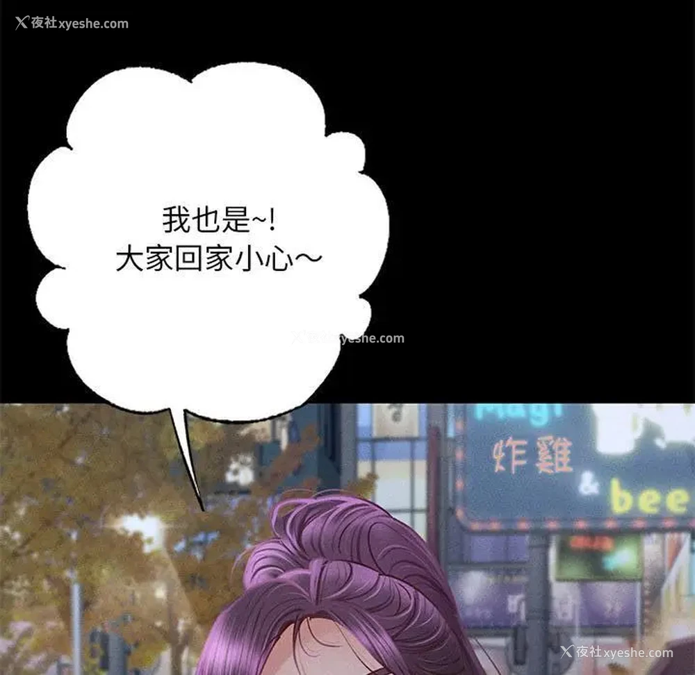 105P - 在学校达咩！