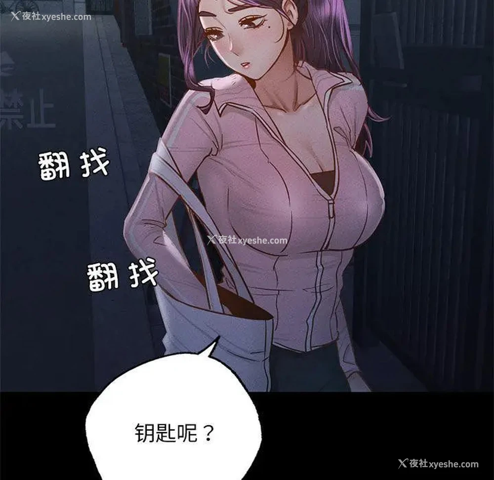 109P - 在学校达咩！