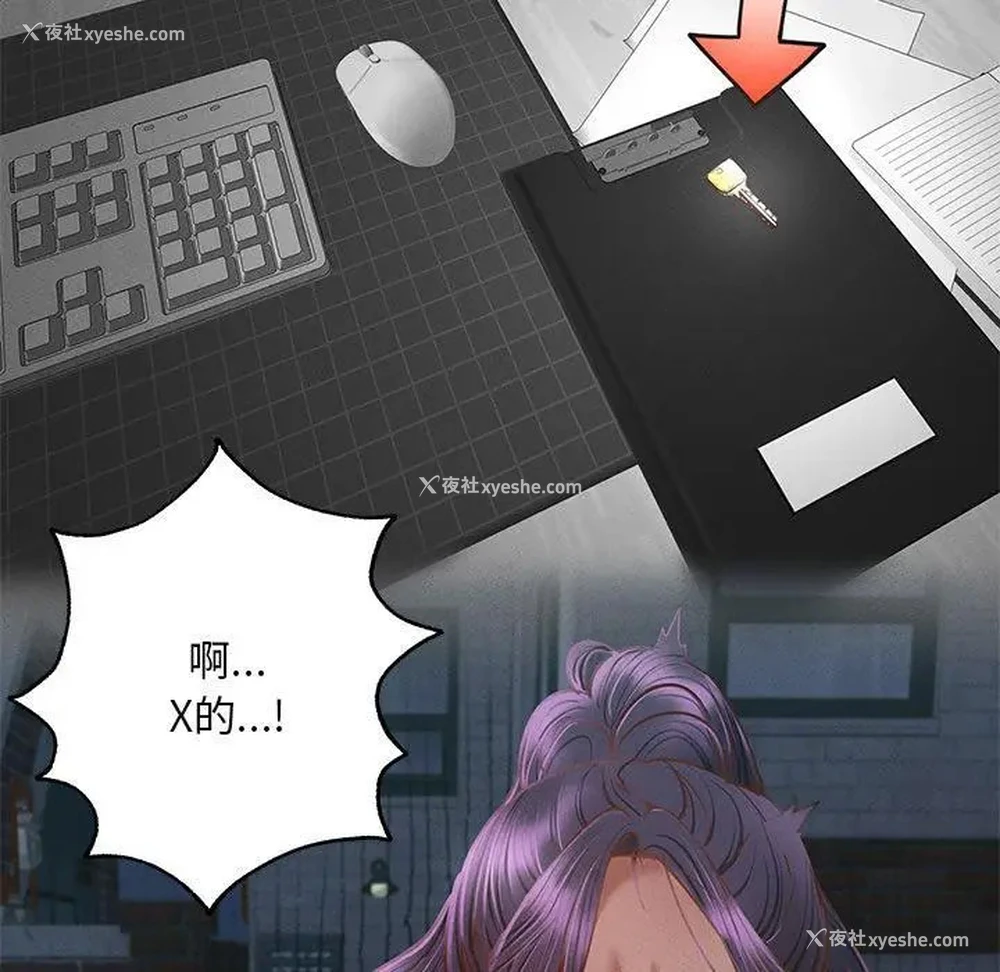 111P - 在学校达咩！
