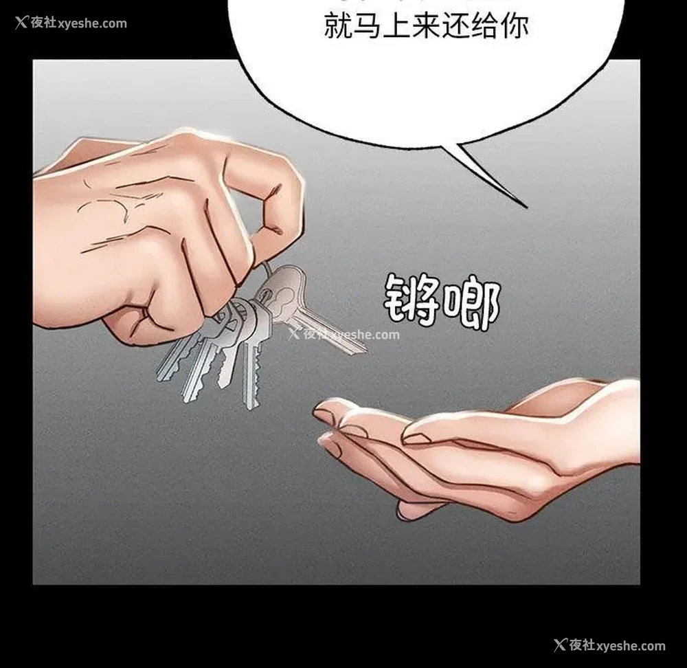 118P - 在学校达咩！