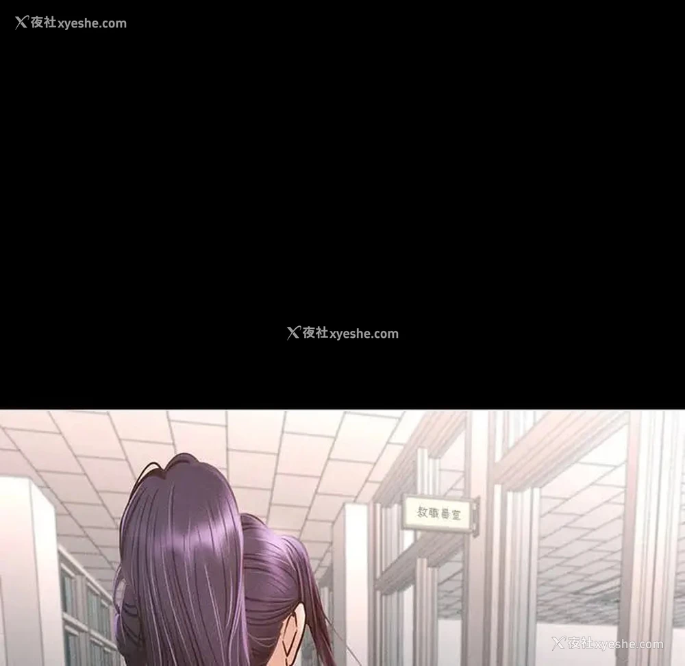 119P - 在学校达咩！
