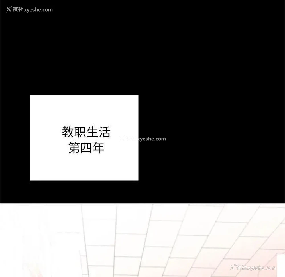 11P - 在学校达咩！