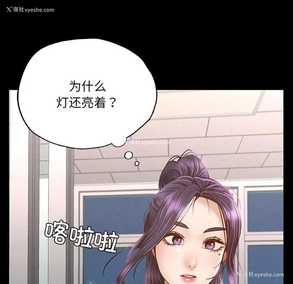 121P - 在学校达咩！