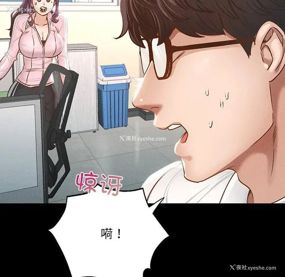 126P - 在学校达咩！