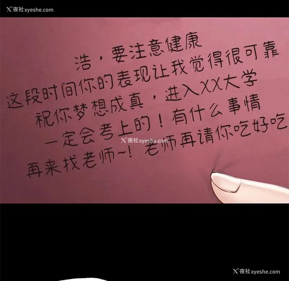 132P - 在学校达咩！