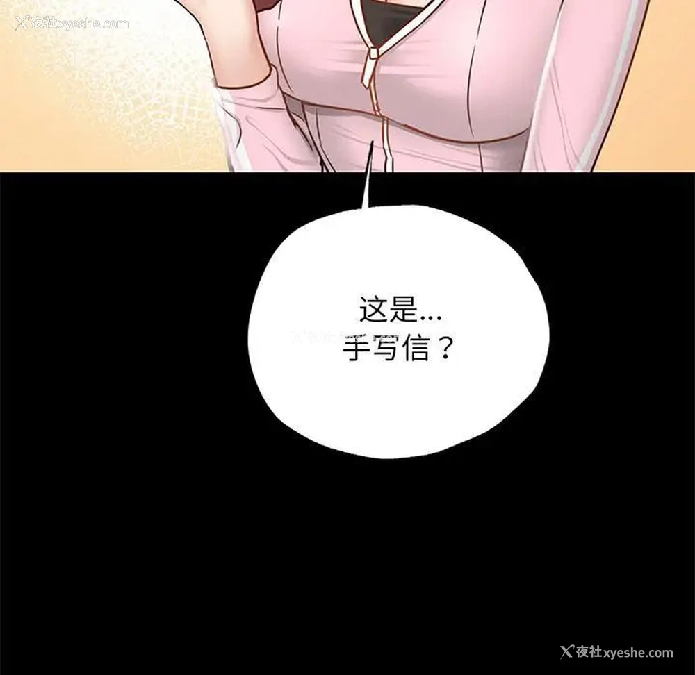 133P - 在学校达咩！