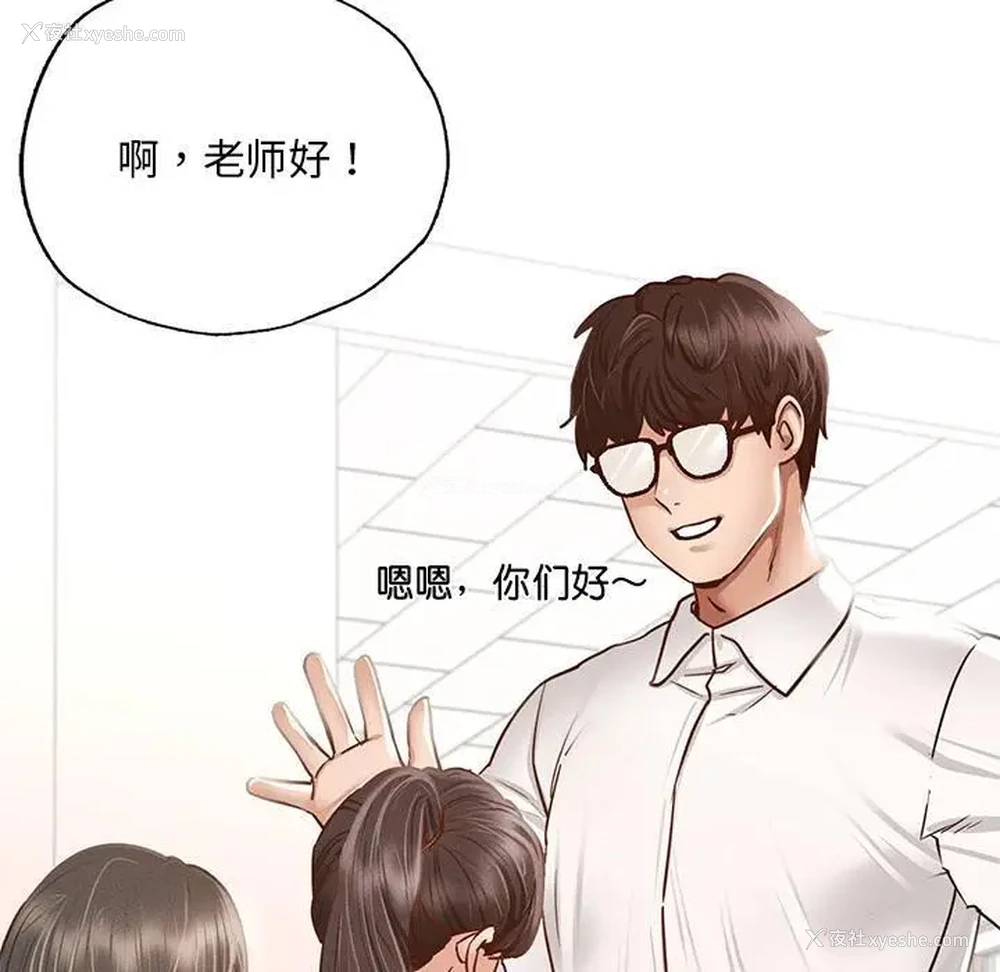 14P - 在学校达咩！