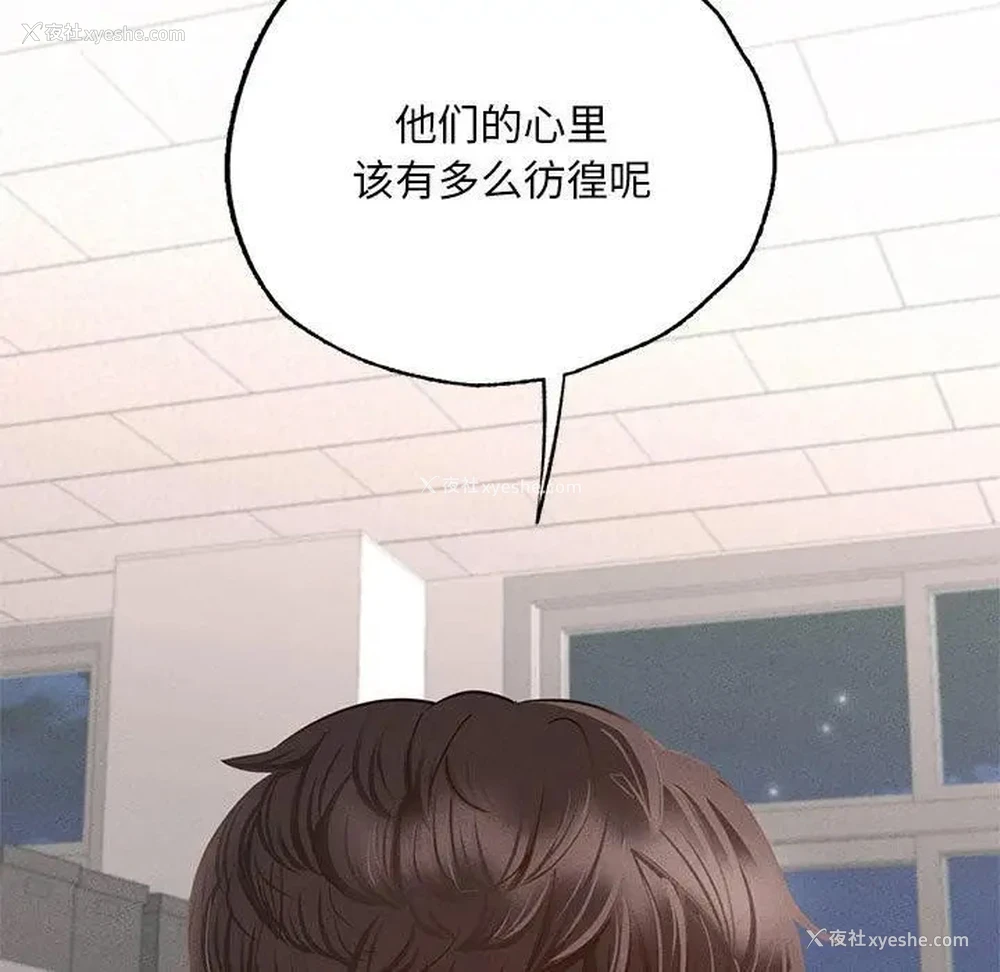 141P - 在学校达咩！