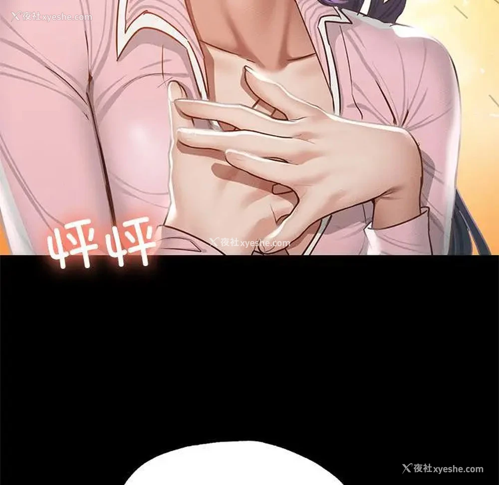 145P - 在学校达咩！