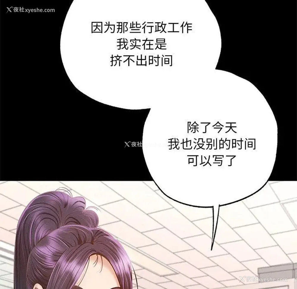 146P - 在学校达咩！