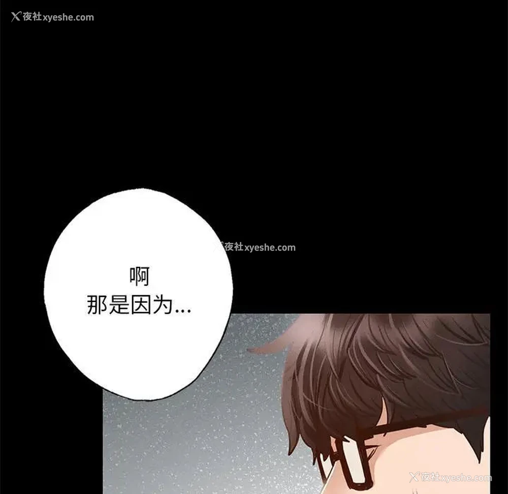 149P - 在学校达咩！