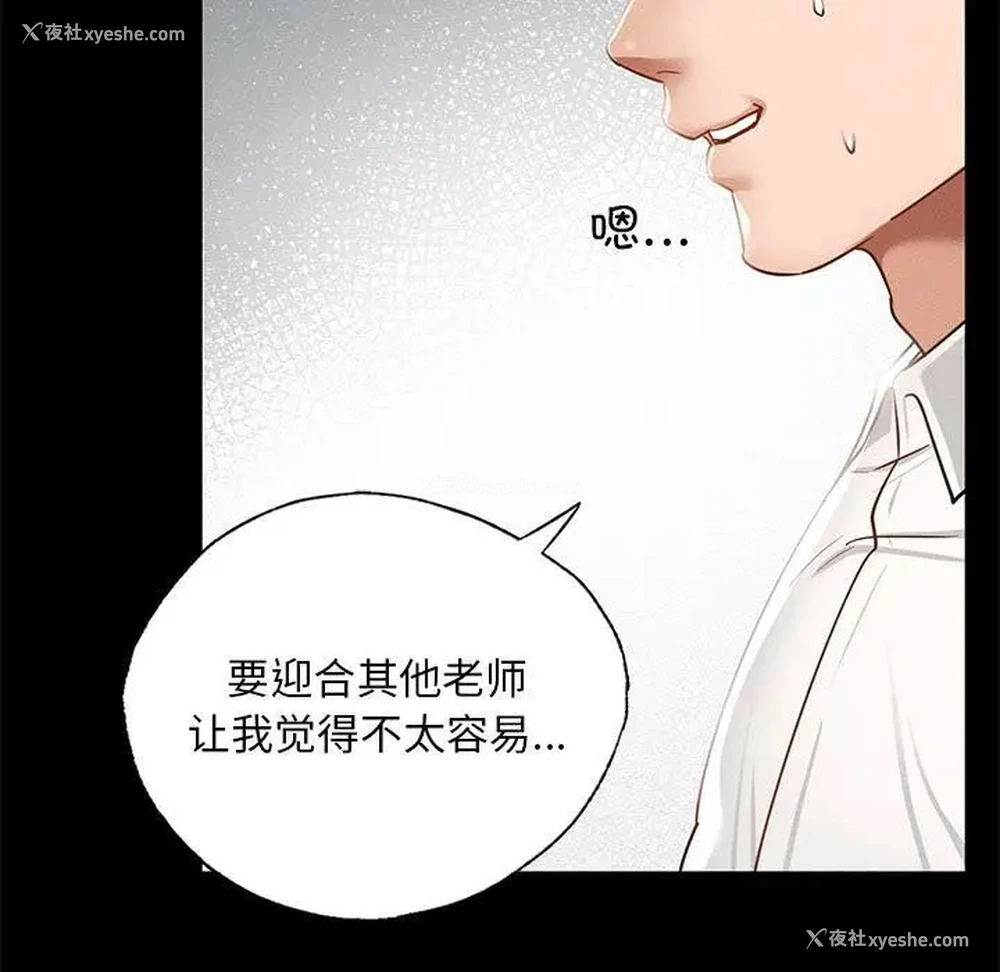 150P - 在学校达咩！