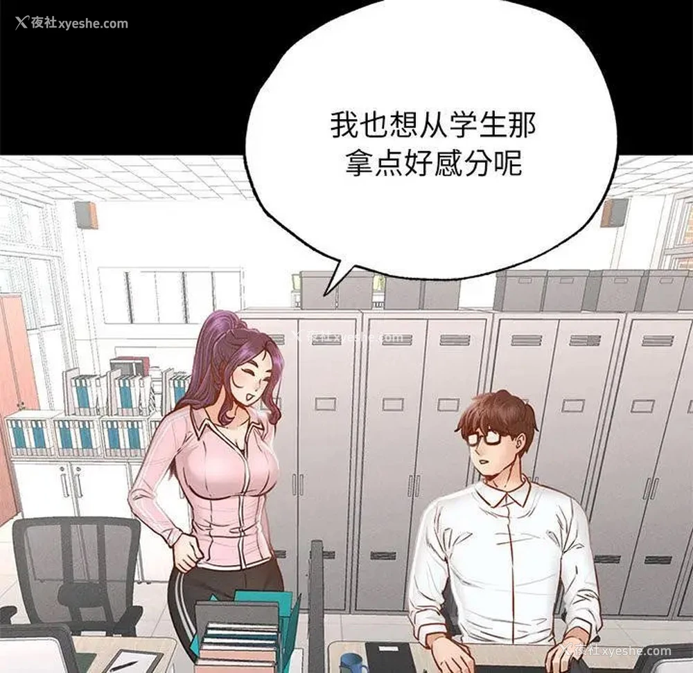 160P - 在学校达咩！