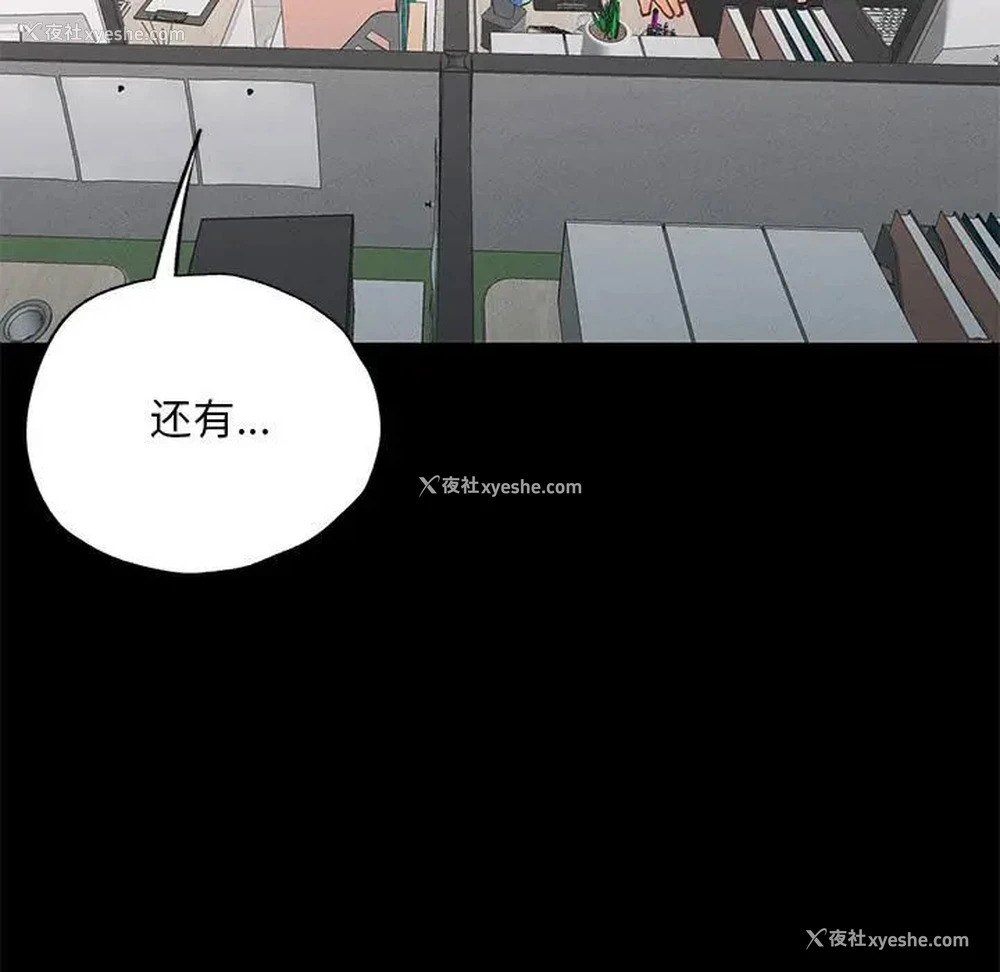 161P - 在学校达咩！