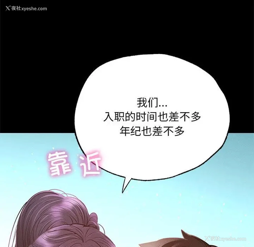 162P - 在学校达咩！