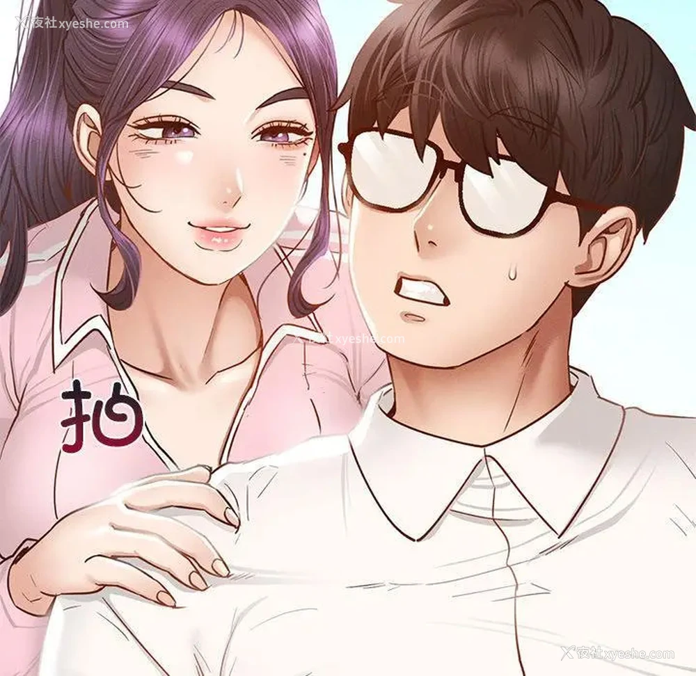 163P - 在学校达咩！