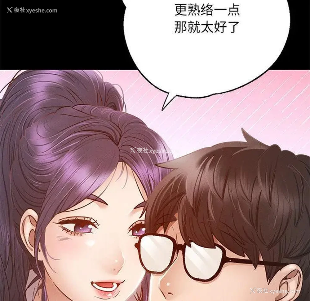 165P - 在学校达咩！