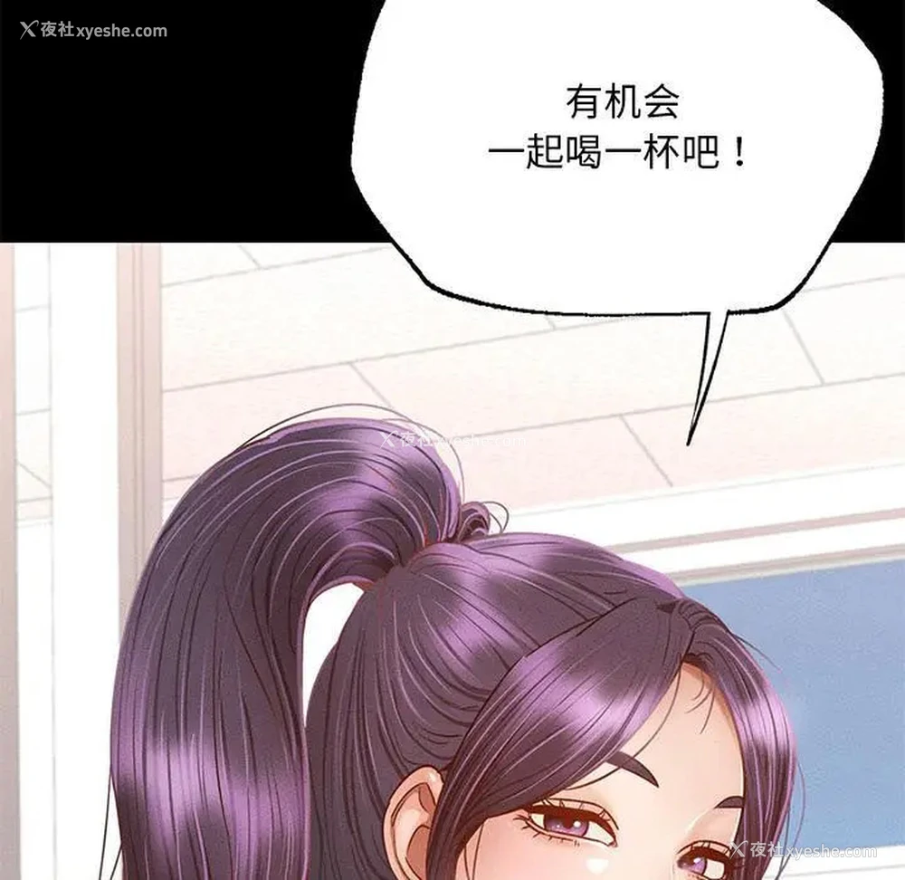 169P - 在学校达咩！