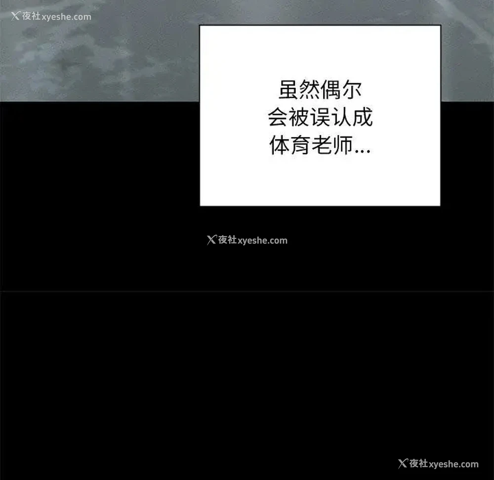 17P - 在学校达咩！