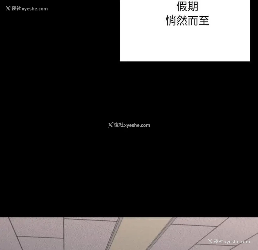 178P - 在学校达咩！