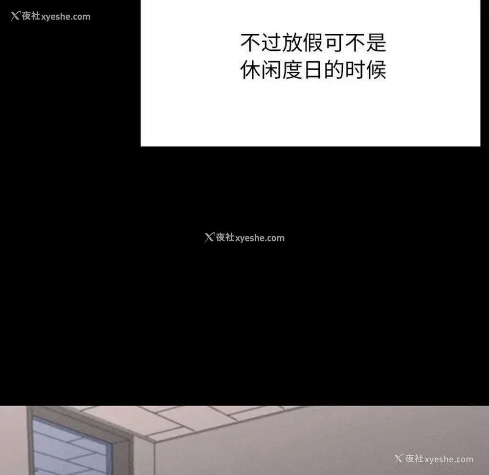 182P - 在学校达咩！