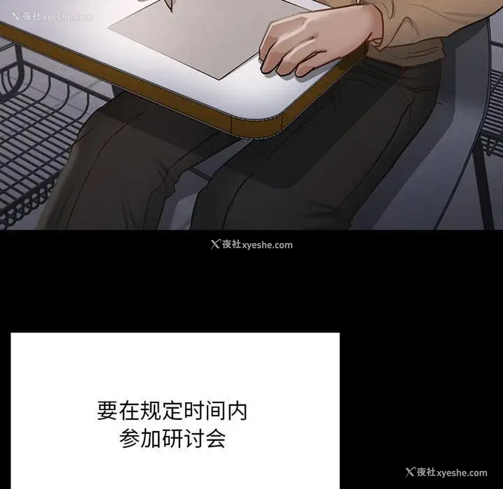184P - 在学校达咩！