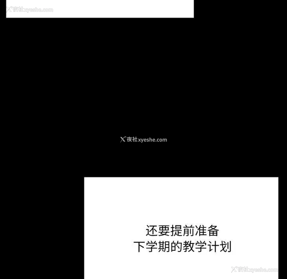185P - 在学校达咩！