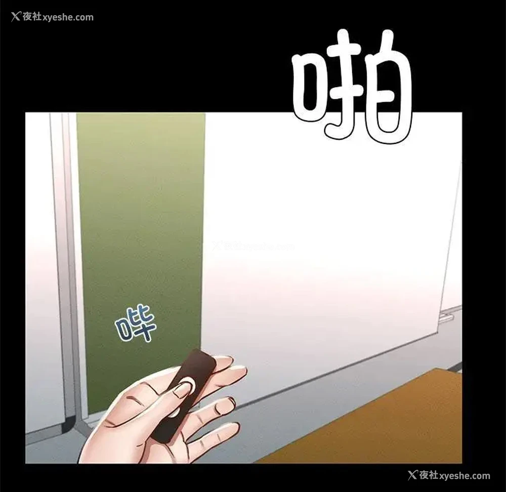 187P - 在学校达咩！