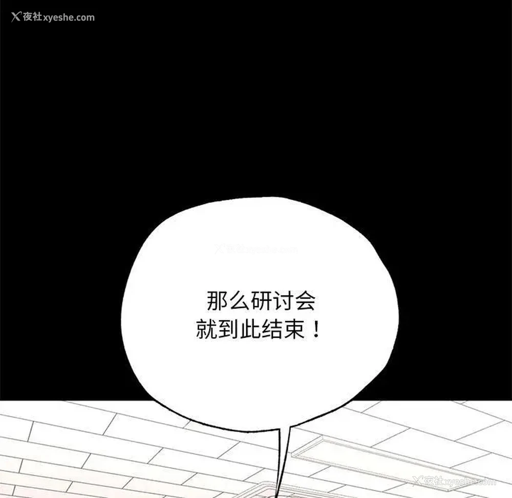 188P - 在学校达咩！