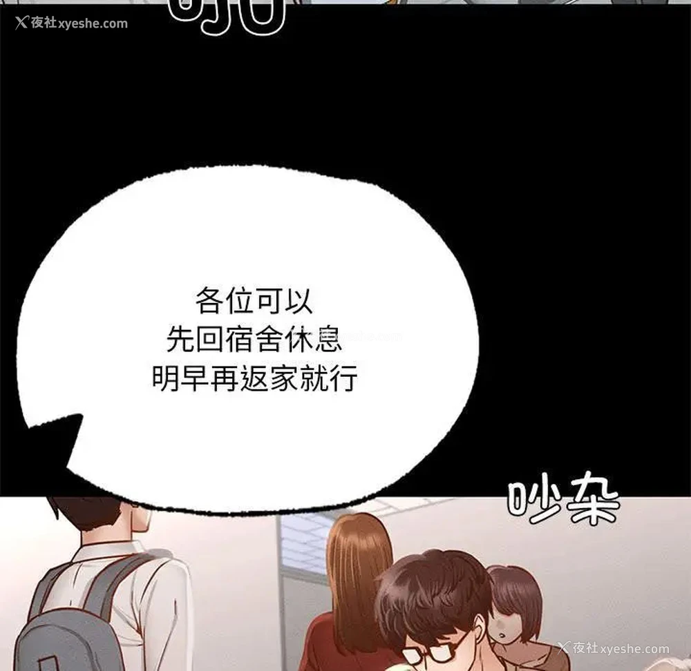 190P - 在学校达咩！