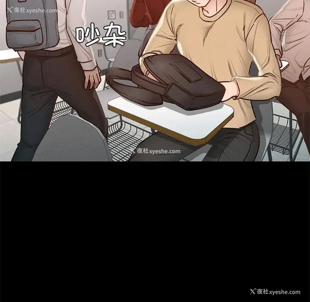 191P - 在学校达咩！