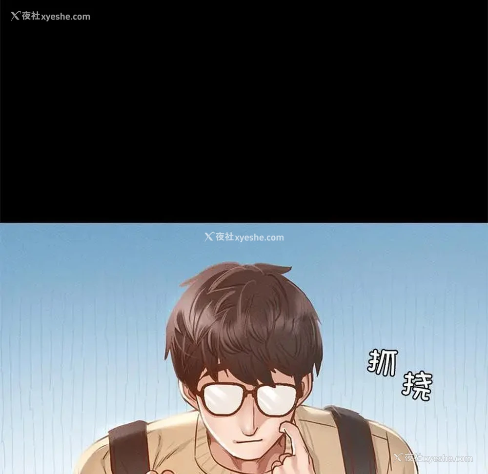 195P - 在学校达咩！