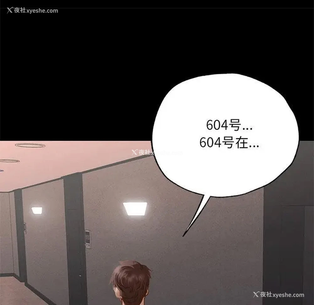 200P - 在学校达咩！