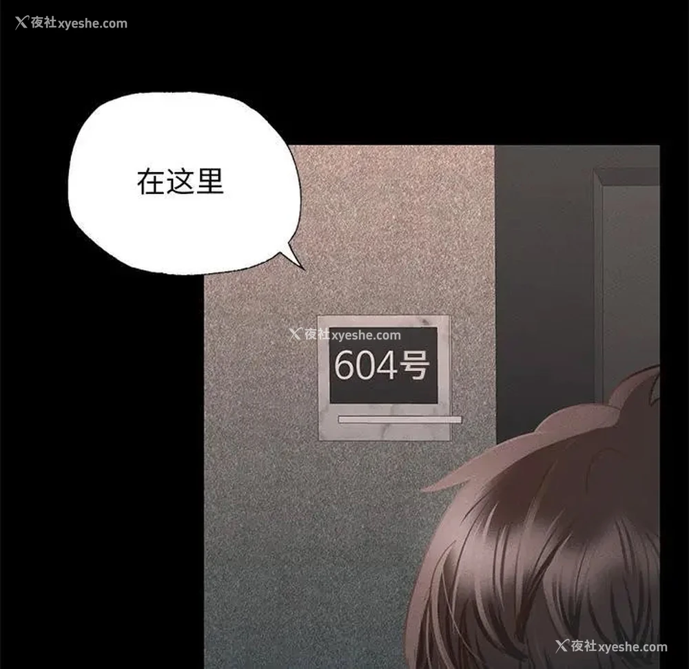 203P - 在学校达咩！