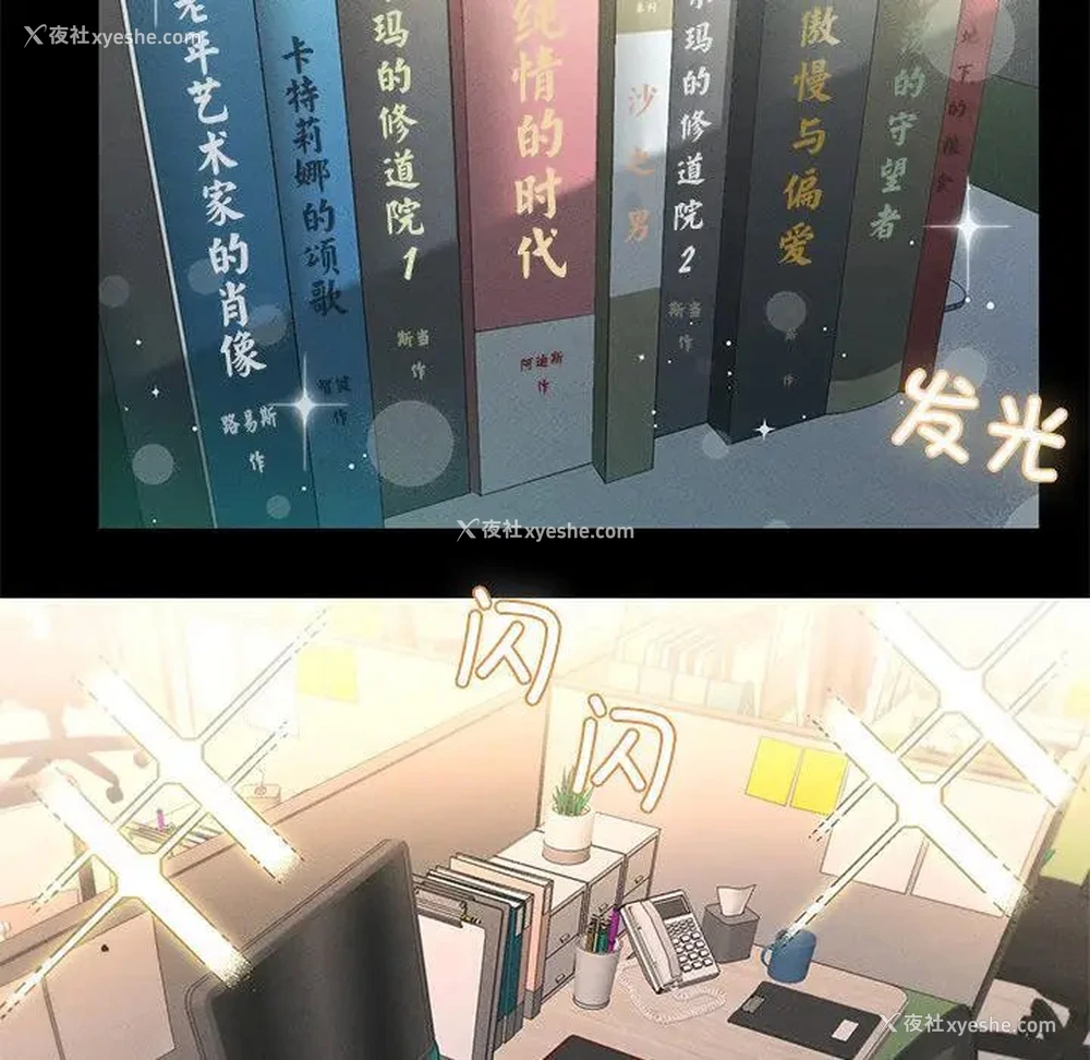 20P - 在学校达咩！