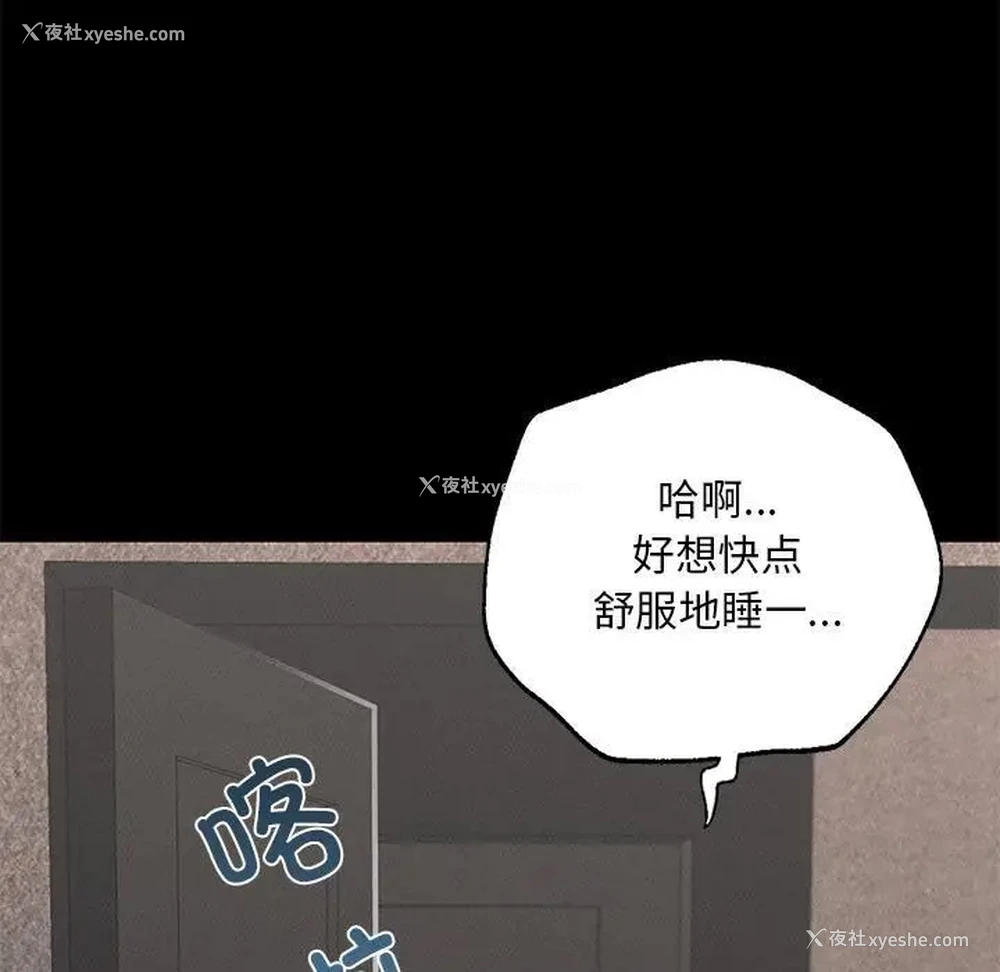 205P - 在学校达咩！