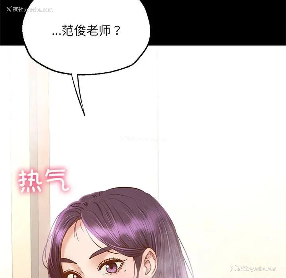 208P - 在学校达咩！