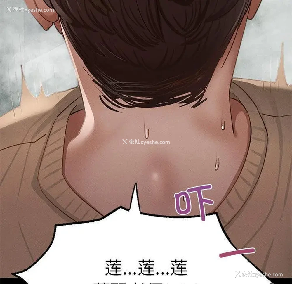 212P - 在学校达咩！