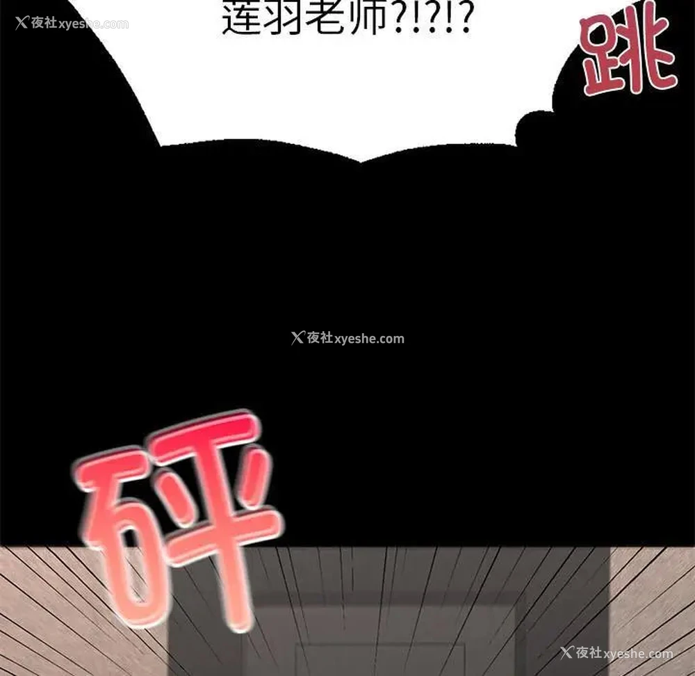 213P - 在学校达咩！