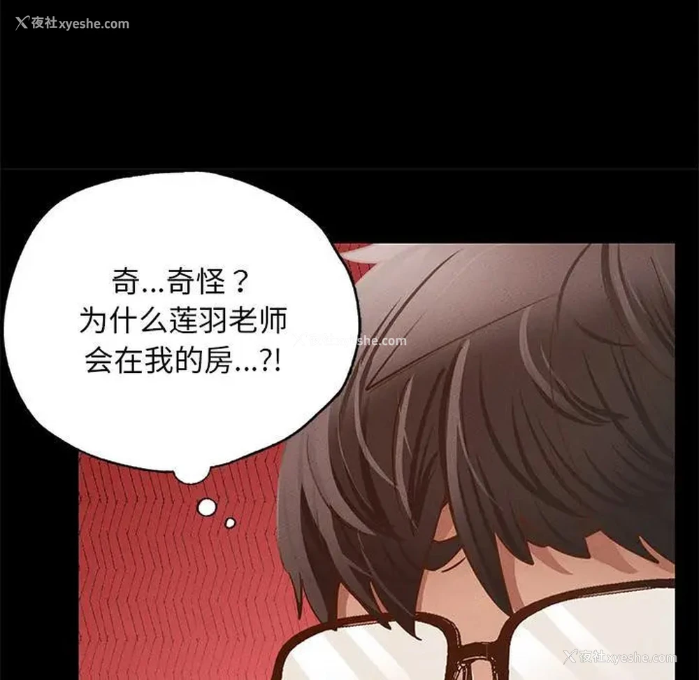 215P - 在学校达咩！