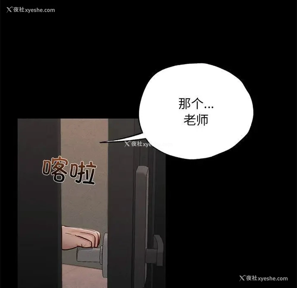 217P - 在学校达咩！