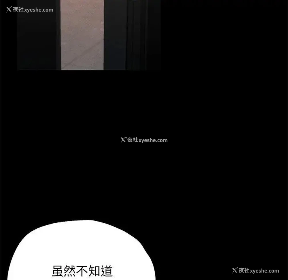218P - 在学校达咩！