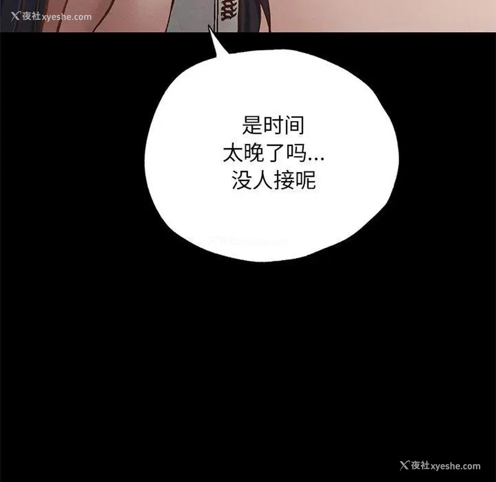 227P - 在学校达咩！