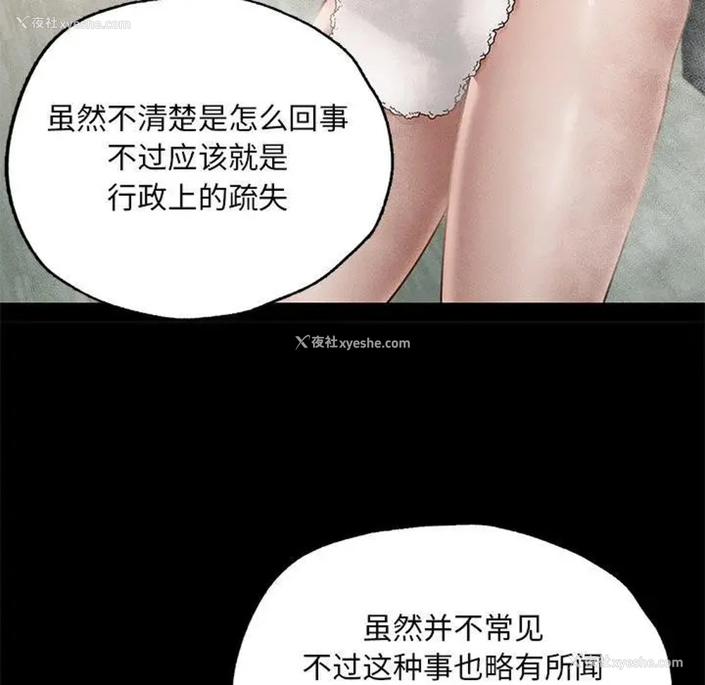 229P - 在学校达咩！