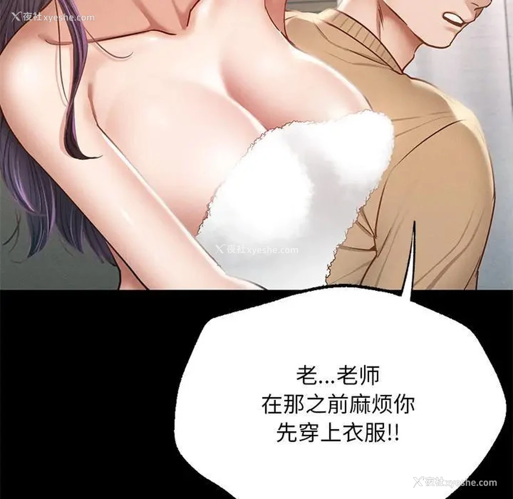 232P - 在学校达咩！