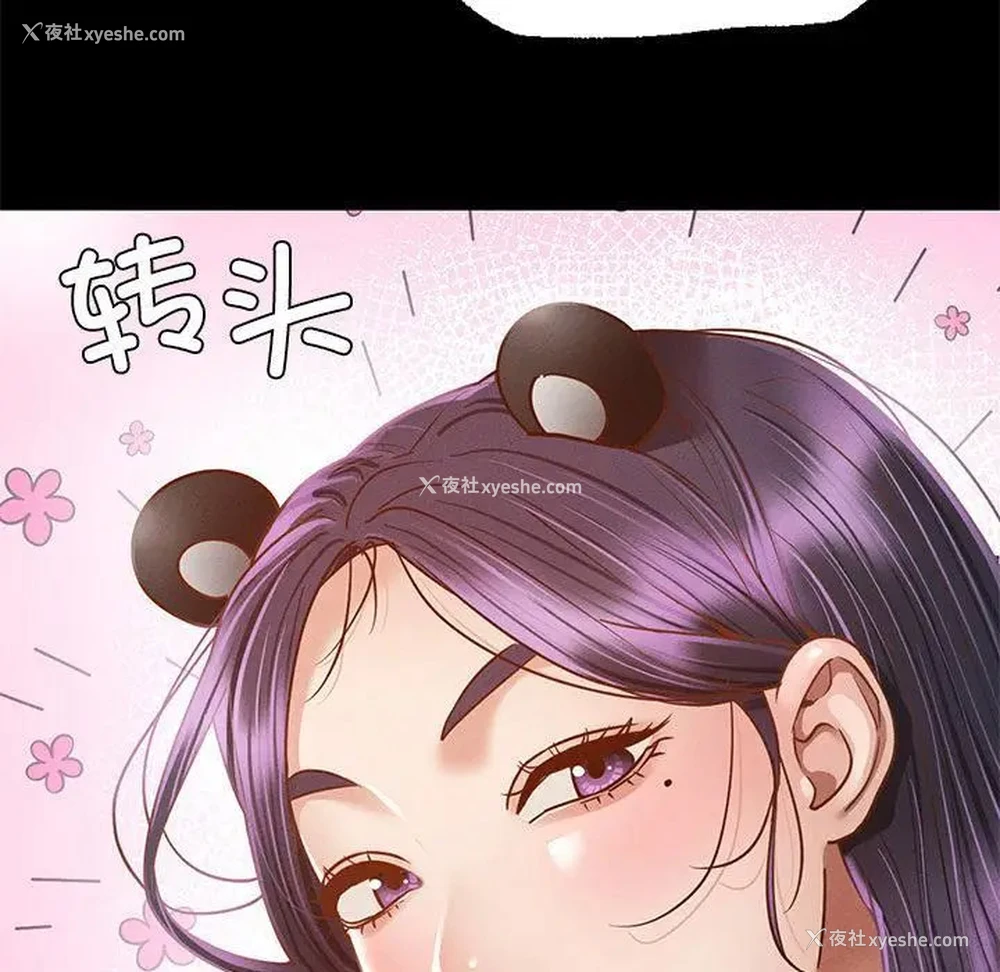 233P - 在学校达咩！